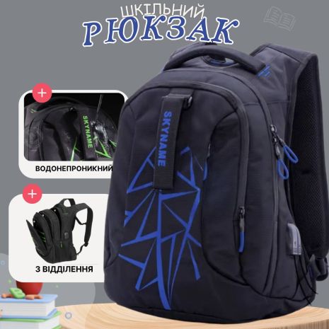 Школьный рюкзак Winner/SkyName для подростков с USB-слотом, черный, на 3 отделения, 20 л Школьный рюкзак Winner/SkyName для подростков с USB-слотом, черный, на 3 отделения, 20 л