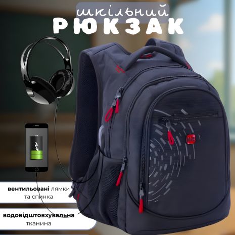 Рюкзак шкільний чорний з червоним, з USB-слотом для підлітків, Winner/SkyName на 3 відділення
