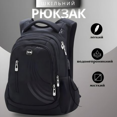 Рюкзак шкільний Winner/SkyName з USB-слотом для підлітків, чорний, на 3 відділення