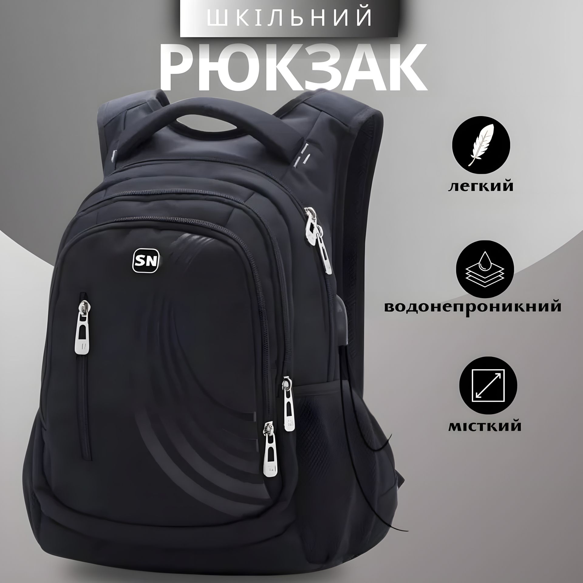 Портфель школьный Winner/SkyName для подростков с USB-слотом, черный, на 3 отделения Портфель школьный Winner/SkyName для подростков с USB-слотом, черный, на 3 отделения