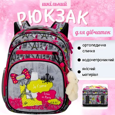 Школьный рюкзак Sky Name (Winner) для девочек 1-4 класс, водоотталкивающая ткань, серый с розовым