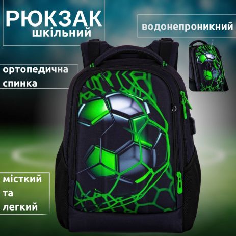 Школьный рюкзак для подростков с USB-слотом, 2 отделения, пенал в комплекте, 17 л, принт Мяч, 17 л Школьный рюкзак для подростков с USB-слотом, 2 отделения, пенал в комплекте, 17 л, принт Мяч, 17 л