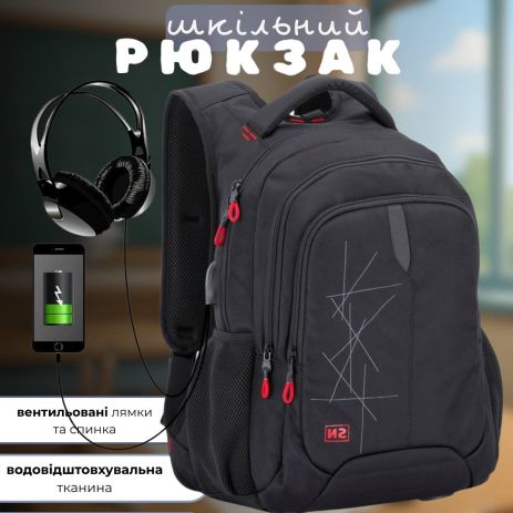 Школьный рюкзак Winner/SkyName для подростков с USB-слотом, черный с красным, 30 л Школьный рюкзак Winner/SkyName для подростков с USB-слотом, черный с красным, 30 л