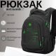 Шкільний рюкзак Winner/SkyName з USB-слотом для підлітків, чорний, 20 л