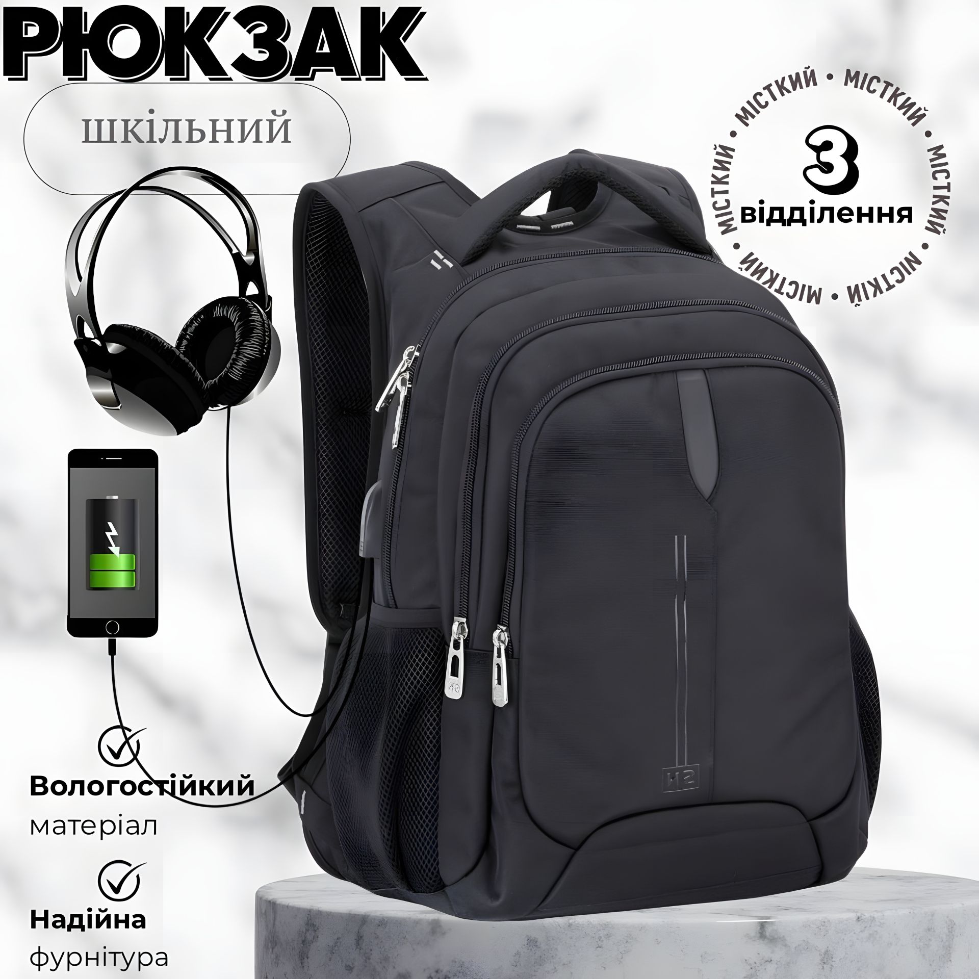 Шкільний рюкзак з USB-слотом Winner/SkyName для підлітків, чорний, 30 л Шкільний рюкзак з USB-слотом Winner/SkyName для підлітків, чорний, 30 л