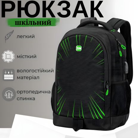 Чорний шкільний рюкзак Winner/SkyName з USB-слотом для підлітків, 22 л, на два відділення