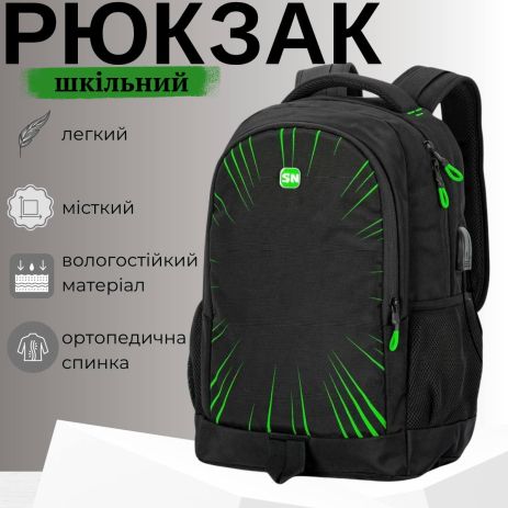 Шкільний рюкзак Winner/SkyName з USB-слотом для підлітків, чорний, 22 л, на 2 відділення Шкільний рюкзак Winner/SkyName з USB-слотом для підлітків, чорний, 22 л, на 2 відділення