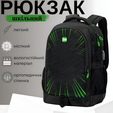 Чорний шкільний рюкзак Winner/SkyName з USB-слотом для підлітків, 22 л, на два відділення