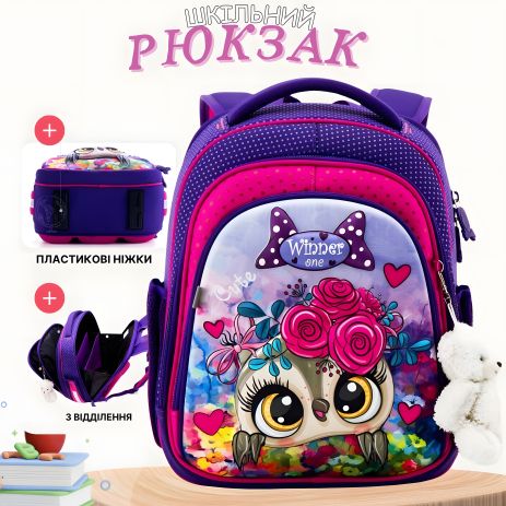Школьный набор Sky Name (Winner) для девочек 1-4 класса, ткань водоотталкивающая с принтом "Сова"