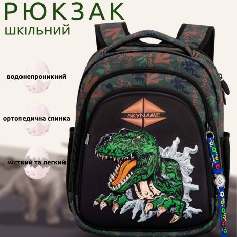 Шкільний рюкзак Sky Name (Winner) для хлопчиків 1-4 клас, водовідштовхувальна тканина, принт Динозавр Шкільний рюкзак Sky Name (Winner) для хлопчиків 1-4 клас, водовідштовхувальна тканина, принт Динозавр