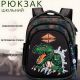 Школьный рюкзак Sky Name (Winner) для мальчиков 1-4 класс, водоотталкивающая ткань, принт Динозавр