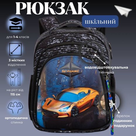 Школьный рюкзак Sky Name (Winner) для мальчиков 1-4 класс, водоотталкивающая ткань, принт Машина Школьный рюкзак Sky Name (Winner) для мальчиков 1-4 класс, водоотталкивающая ткань, принт Машина