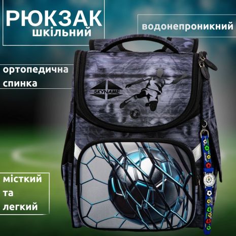 Школьный рюкзак Sky Name (Winner) для мальчиков 1-4 класс, водоотталкивающая ткань, 14 л, принт Мяч Школьный рюкзак Sky Name (Winner) для мальчиков 1-4 класс, водоотталкивающая ткань, 14 л, принт Мяч