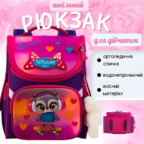 Шкільний рюкзак для дівчаток 1-4 клас, водовідштовхувальна тканина, 14 л, принт Сова Sky Name (Winner)