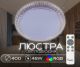 Светодиодная смарт люстра Sirius GLX-20028-400 48W Amber (RGB)