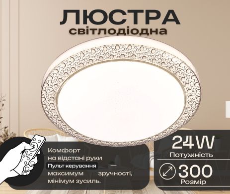 Люстра світлодіодна VALESO V GLX-19447-300 brown з пультом