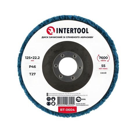 Зачисний диск із спіненого абразиву, 125×22,2×13 мм, T27, блакитний, P46, 7600 об/хв INTERTOOL BT-0604 Зачисний диск із спіненого абразиву, 125×22,2×13 мм, T27, блакитний, P46, 7600 об/хв INTERTOOL BT-0604