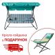 Гойдалка садова "Графиня" (Бязь, Зелена велика клітина)