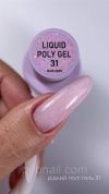 Рідкий полігель Oxxi Professional Liquid Poly Gel / 15 мл 31
