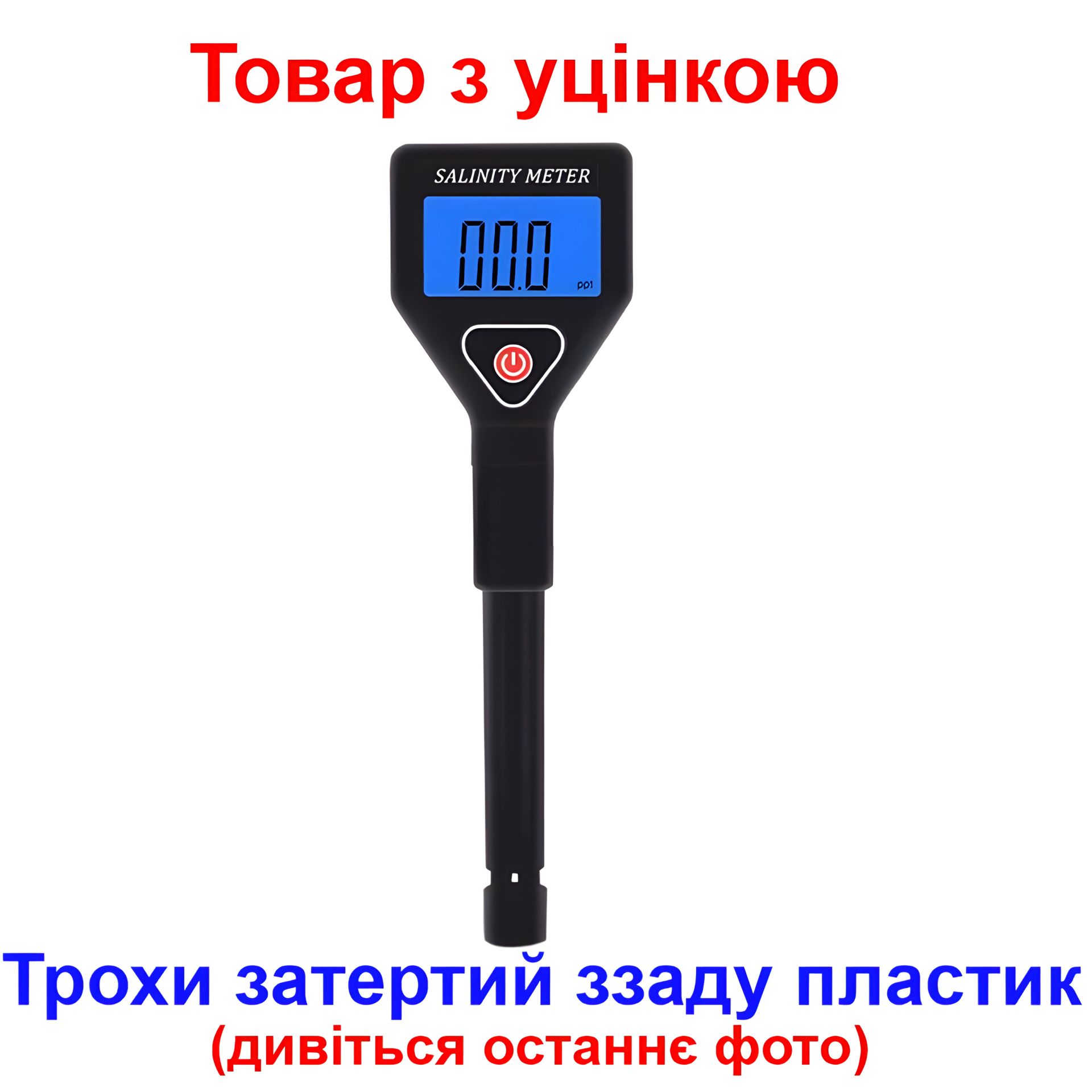 Солемір професійний KKMOON Salinity-98305 для води (tds метр), вимірювач солоності води (УЦІНКА) Солемір професійний KKMOON Salinity-98305 для води (tds метр), вимірювач солоності води (УЦІНКА)