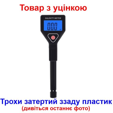 Солемер для воды (tds метр) профессиональный KKMOON Salinity-98305, измеритель солености воды (УЦЕНКА)