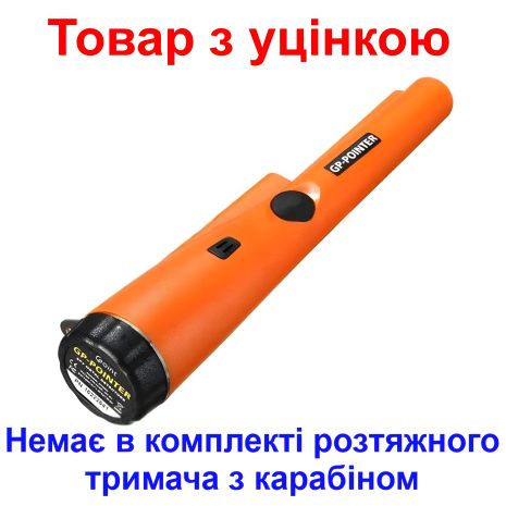 Металошукач пінпоінтер GP Pointer, помаранчевий цілевказувач (ТОВАР З УЦІНКОЮ)
