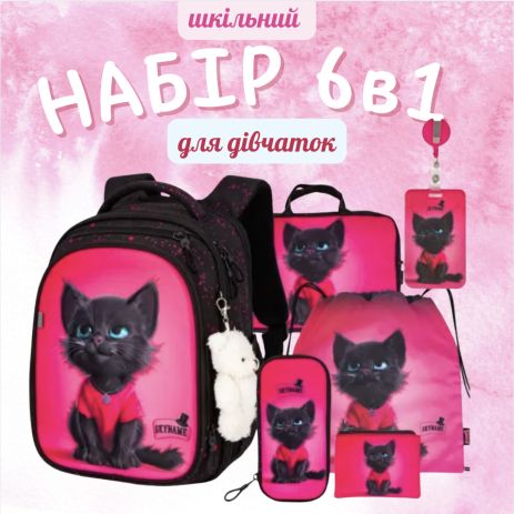 Шкільний набір 6 в 1, рюкзак та аксесуари Winner з котиком для дівчаток, брелок у комплекті Шкільний набір 6 в 1, рюкзак та аксесуари Winner з котиком для дівчаток, брелок у комплекті