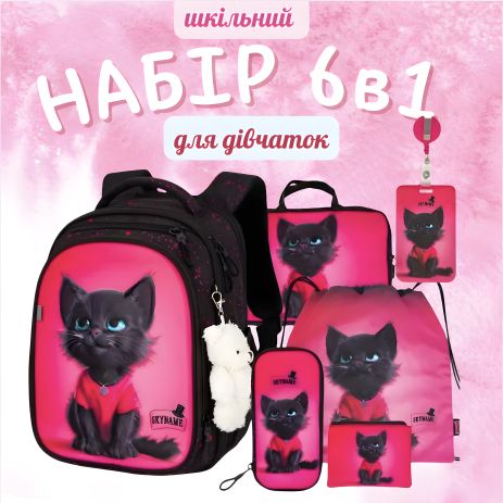 6 в 1 шкільний набір, рюкзак та аксесуари Winner з котиком для дівчаток, брелок у комплекті