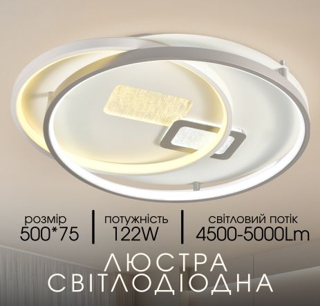 Светодиодная припотолочная люстра 2H-002, Белый