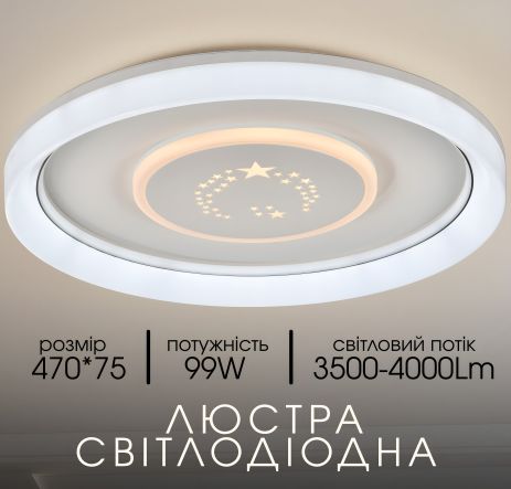 Припотолочная светодиодная люстра 2H-003, цвет белый