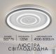 Светодиодная припотолочная люстра 2H-009, Белый