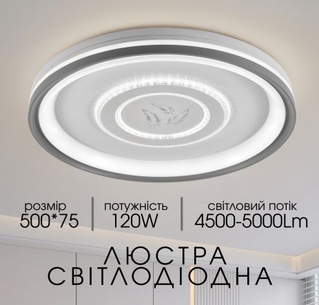 Светодиодная припотолочная люстра 2H-009, Белый