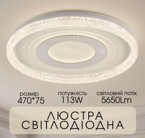 Светодиодная припотолочная люстра 2H-012, Белый