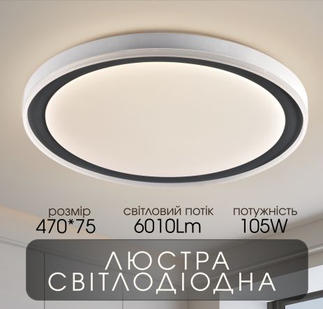 Светодиодная припотолочная люстра 2H-016, Белый