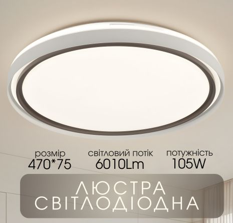 Светодиодная припотолочная люстра VALESO 2H-021, Белый Светодиодная припотолочная люстра VALESO 2H-021, Белый
