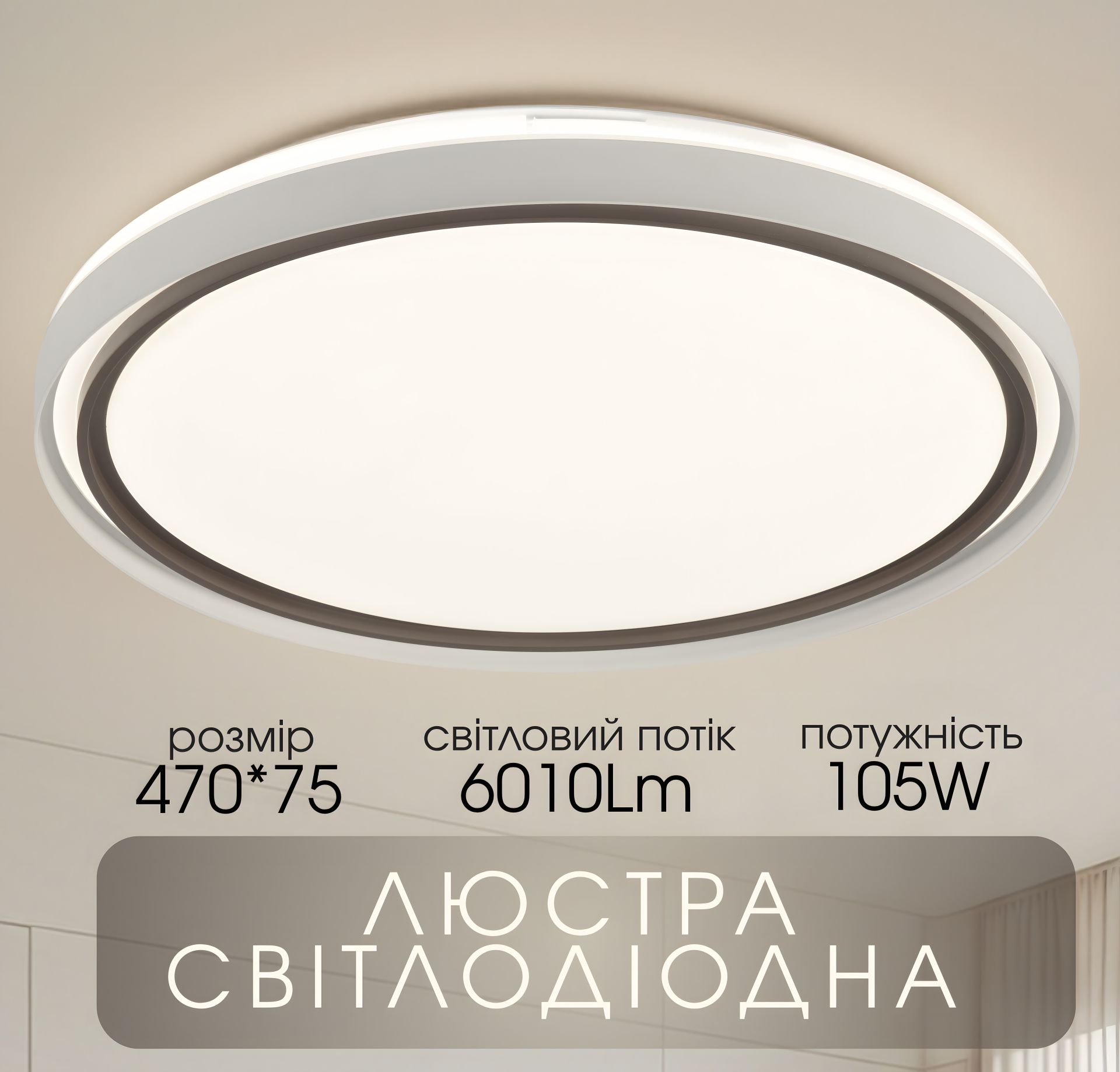 Світлодіодна пристельова люстра VALESO 2H-021, Білий Світлодіодна пристельова люстра VALESO 2H-021, Білий