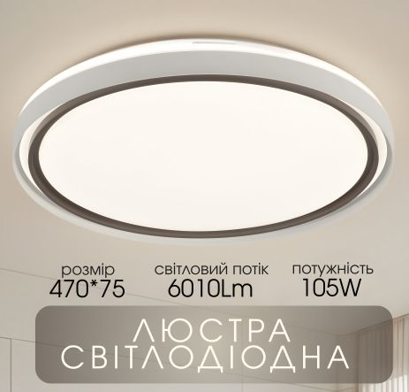 Світлодіодна пристельова люстра VALESO 2H-021, Білий Світлодіодна пристельова люстра VALESO 2H-021, Білий