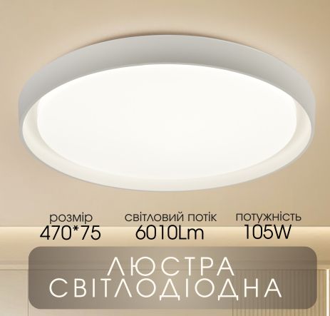 Светодиодная припотолочная люстра 2H-022, Белый