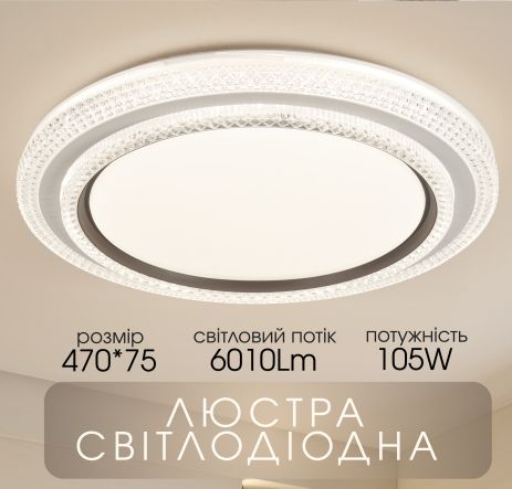 Светодиодная припотолочная люстра 2H-023, Белый