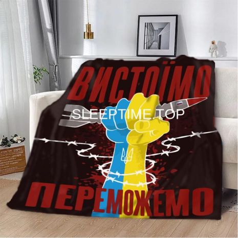 Вистоїмо Переможемо