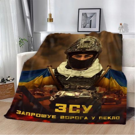 ЗСУ Запрошує ворога у пекло