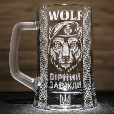 Пивний бокал з гравіюванням "Вовк в береті Морська піхота Завжди вірні"