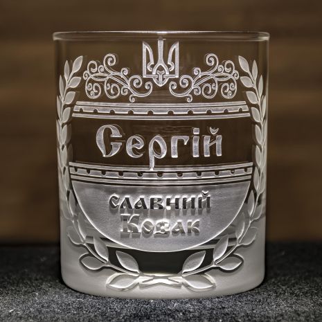 Іменна склянка для віскі з гравіюванням славний козак