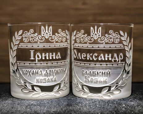 Склянки іменні для віскі, води та соку з гравіюванням славний козак та кохана дружина козака
