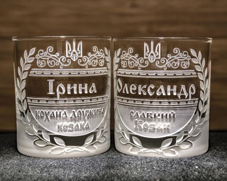 Именные стаканы для виски, воды и сока с гравировкой славний козак и любимая жена козака