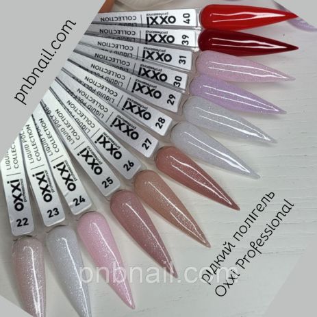 Рідкий полігель Oxxi Professional Liquid Poly Gel ( кольори 22-40 ), 15 мл