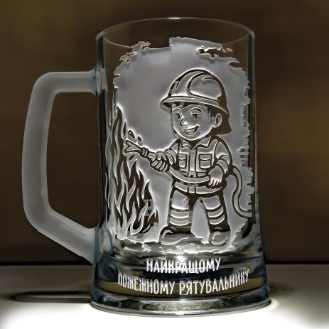 Подарунок для ДСНС пожежного рятувальника - келих з гравіюванням для пива