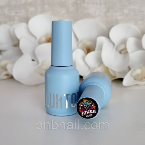 LUXTON premium JOKER UV TOP / 10 мл, 15мл, 30мл 15