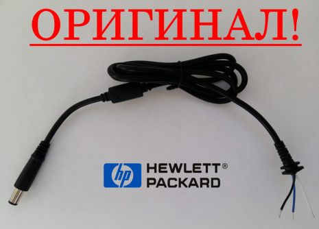 Оригинальный кабель для блока питания HP 7.4x5.0 - 115см - штекер Оригинальный кабель для блока питания HP 7.4x5.0 - 115см - штекер