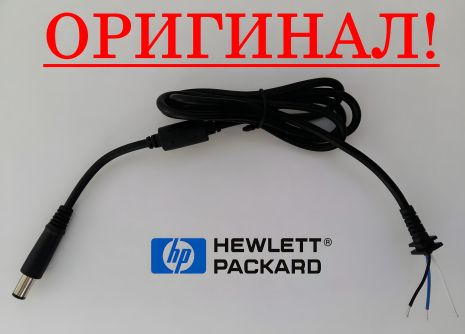 Оригинальный кабель питания для HP 7.4x5.0 - 115см - штекер Оригинальный кабель питания для HP 7.4x5.0 - 115см - штекер